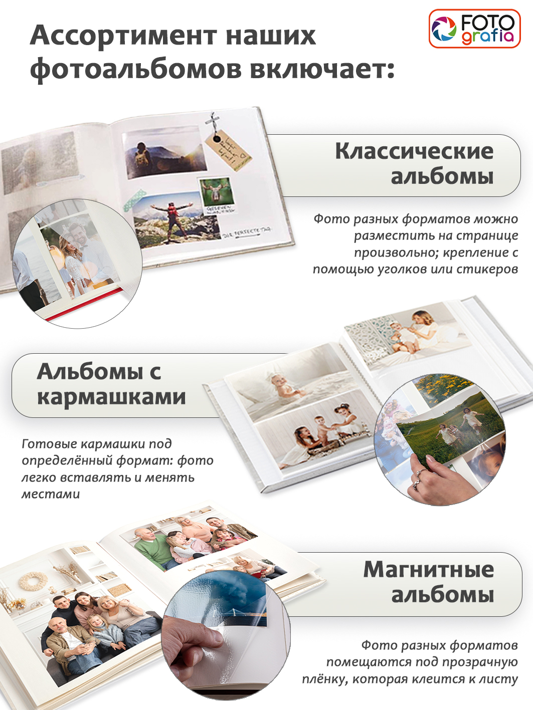 Фотоальбом Fotografia 10x15 см 300 фото, книжный переплет, «Отдых», FA-EBBM300-814