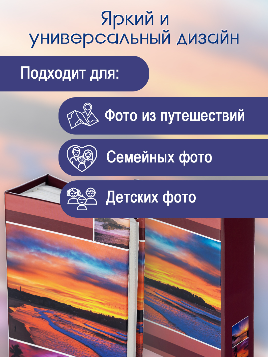 Фотоальбом Fotografia 10x15 см 100 фото, «Морской пейзаж», FA-PP100-102