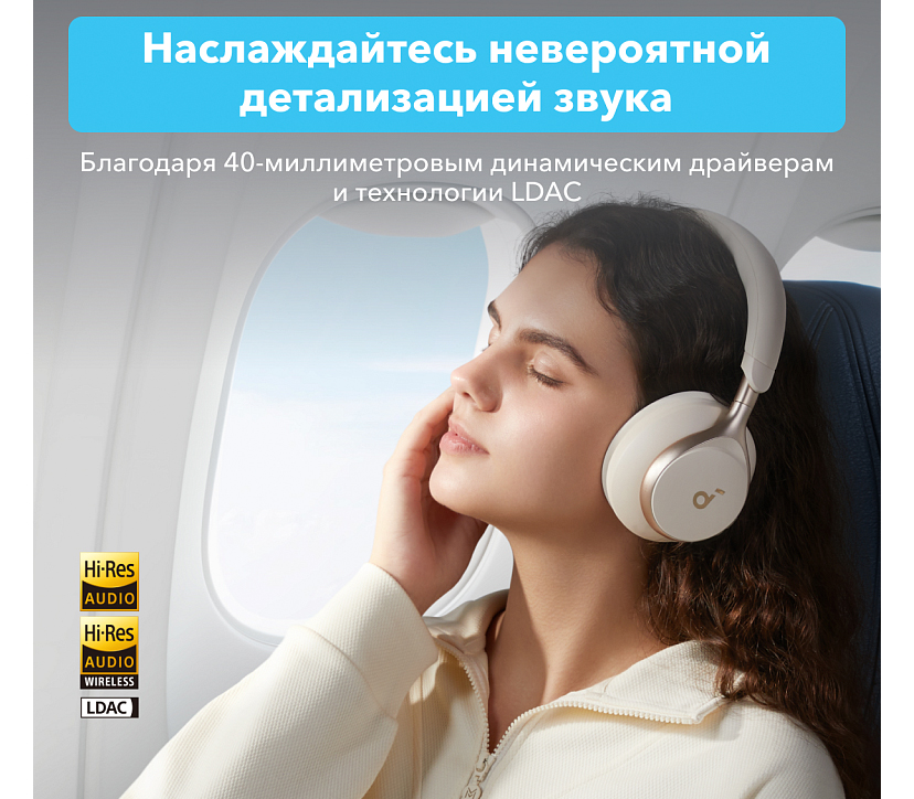 Беспроводные наушники Anker Soundcore Space One A3035, белые