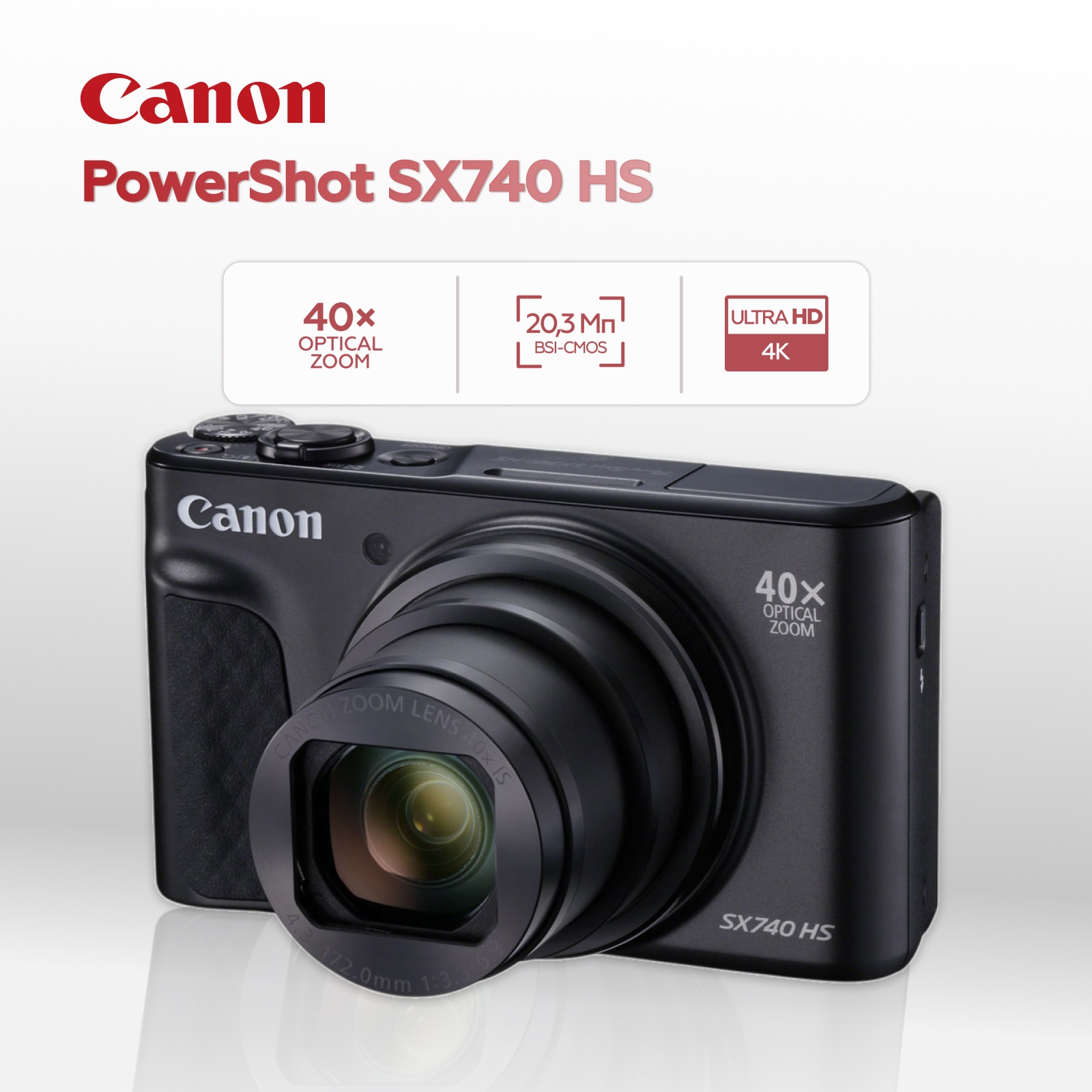 Компактный фотоаппарат Canon PowerShot SX740 HS, черный (уцененный)