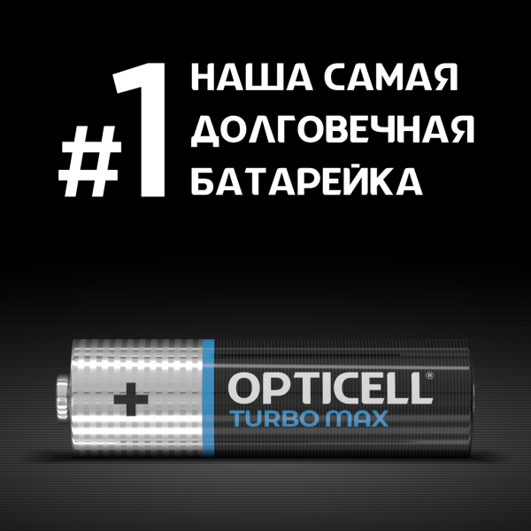 Батарейки Opticell AA Turbo Max, 12 шт.