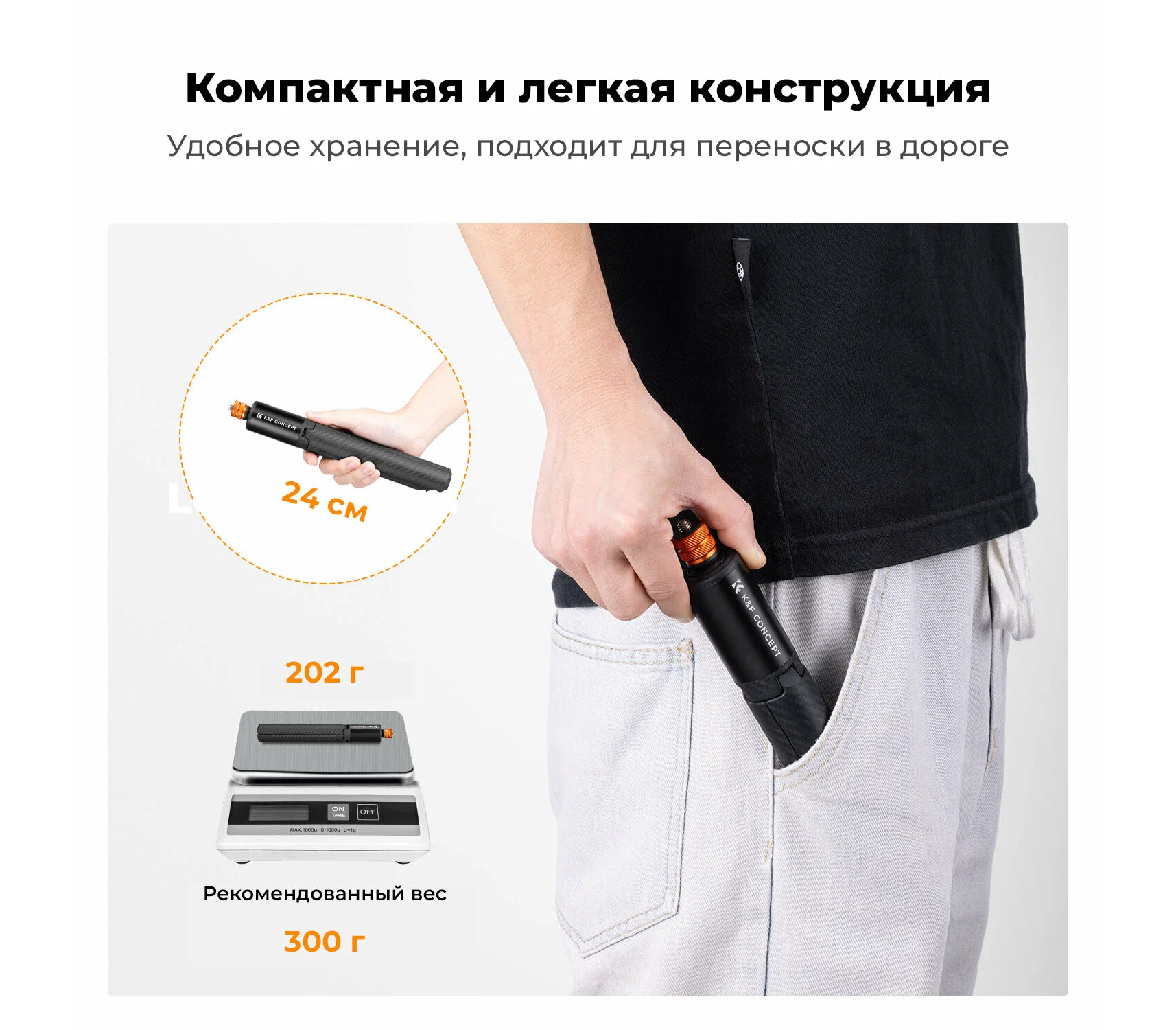 Штатив-монопод K&F Concept MS21, с креплением 1/4" и адаптером для GoPro