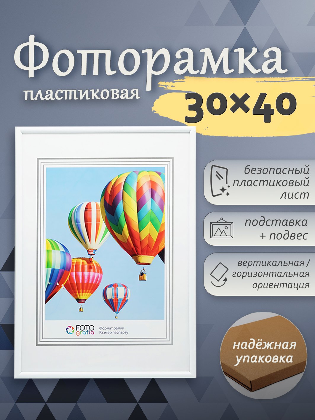 Фоторамка Fotografia 30x40 см, белая