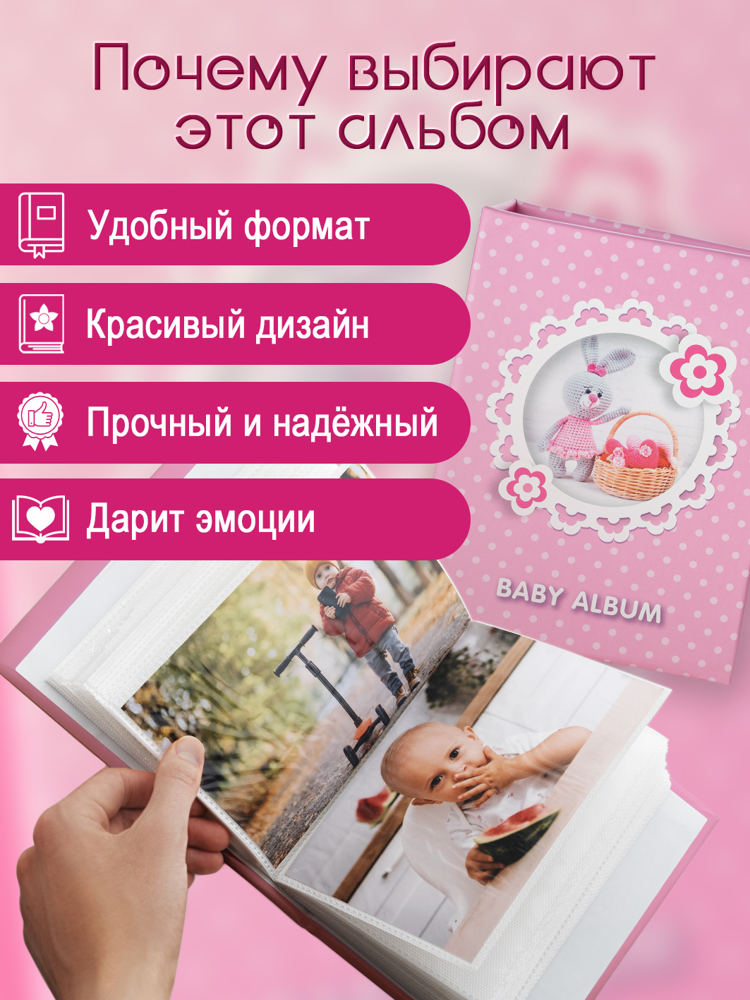 Фотоальбом Fotografia 10x15 см 100 фото, детский, FA-PP100 - 230