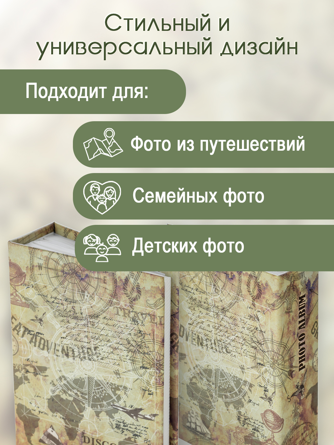 Фотоальбом Fotografia 10x15 см 100 фото, «Путешествие», FA-PP100 - 411