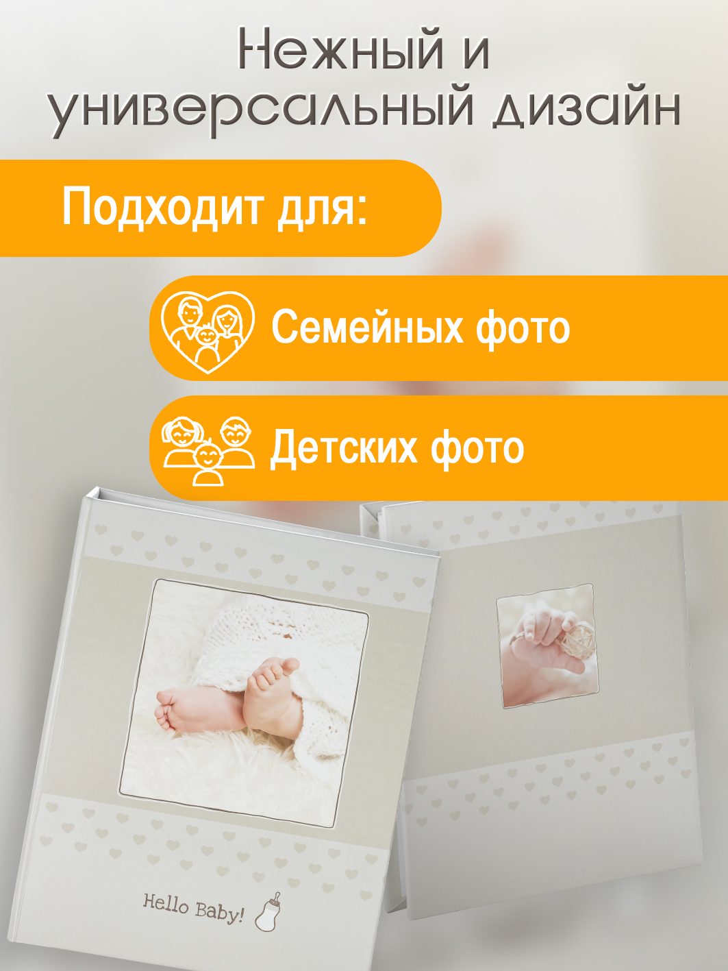 Фотоальбом Fotografia 10x15 см 100 фото, детский, FA-PP100-215