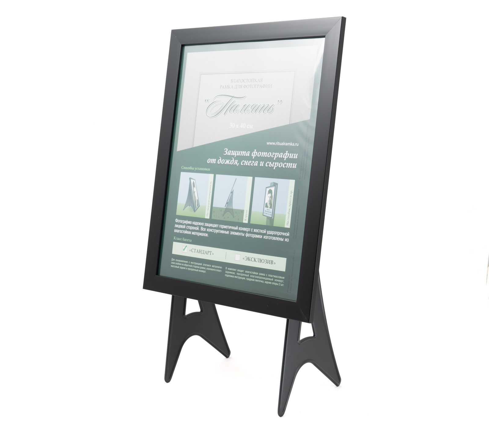 Фоторамка Память A3 «Гранд-Стандарт» галерея черная