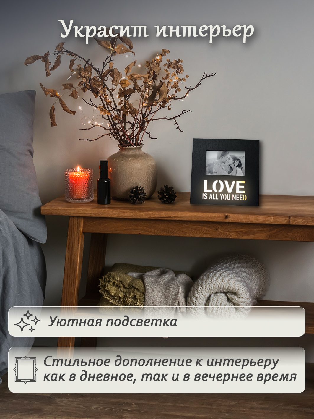 Фоторамка с подсветкой Fotografia 10x15 см, "Love", черная (FFL - 862)