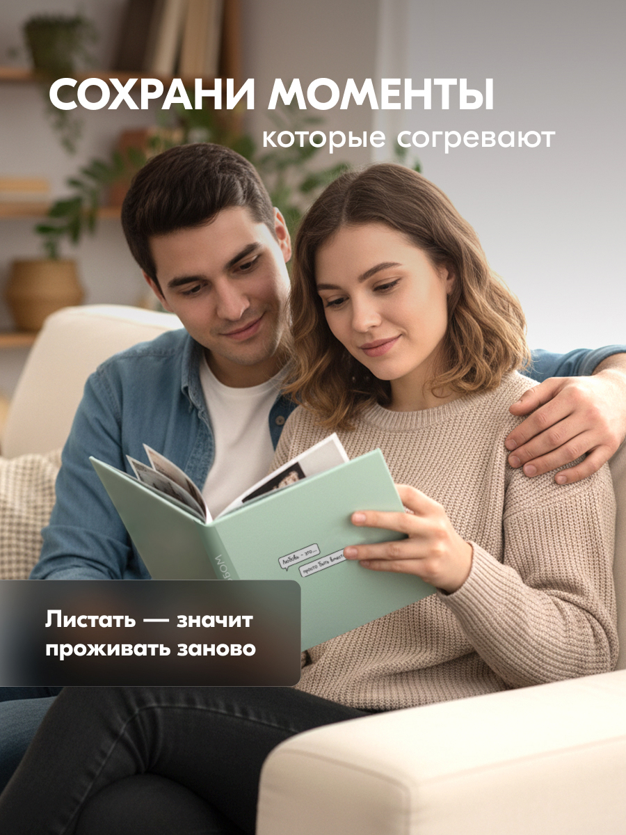 Фотоальбом Fotografia 10x15 см 200 фото, «Романтика» (FA-PP200 - 915)