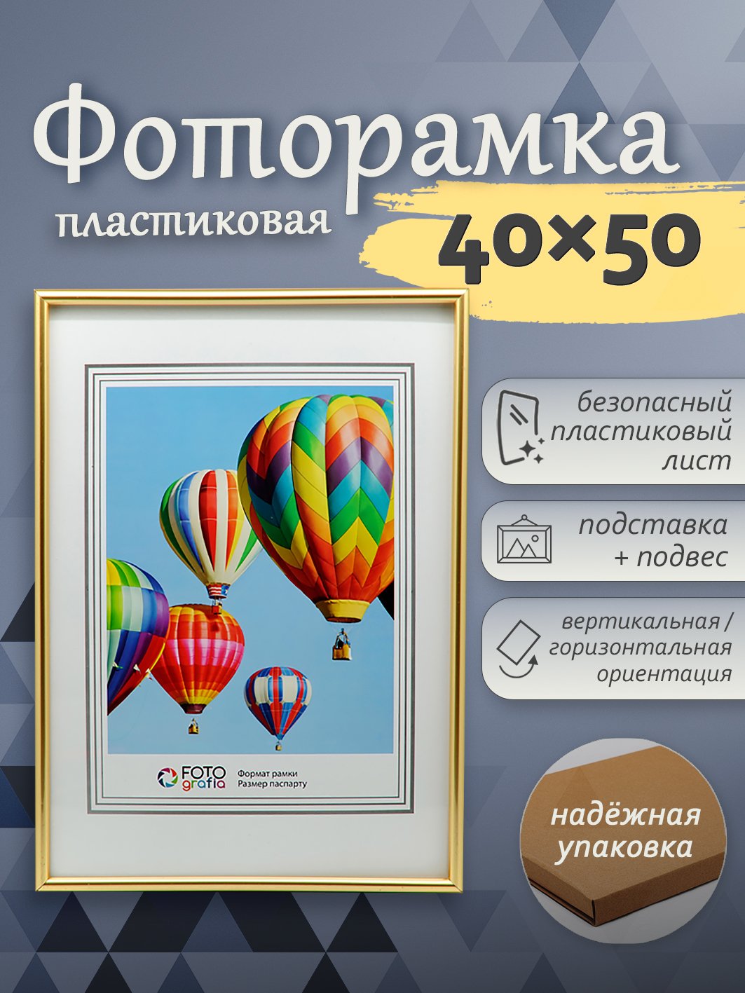 Фоторамка Fotografia 40x50 см, золотистая