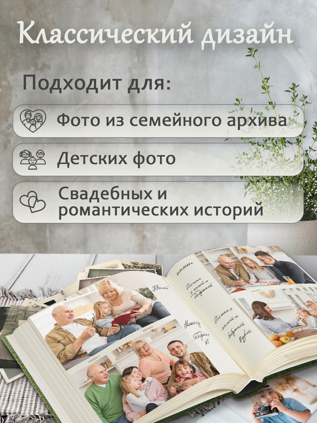 Фотоальбом Fotografia 10x15 см 200 фото, книжный переплет, зеленый, «Крафт», FA-EBBM200-835