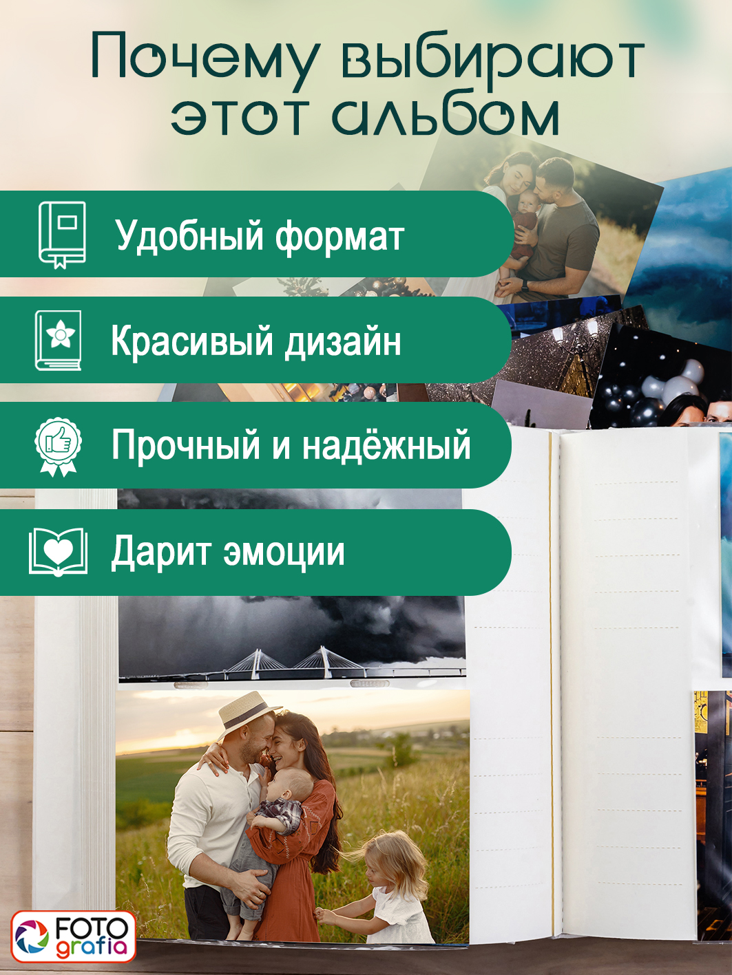 Фотоальбом Fotografia 10x15 см 200 фото, «Цветы», FA-BBM200 - 358