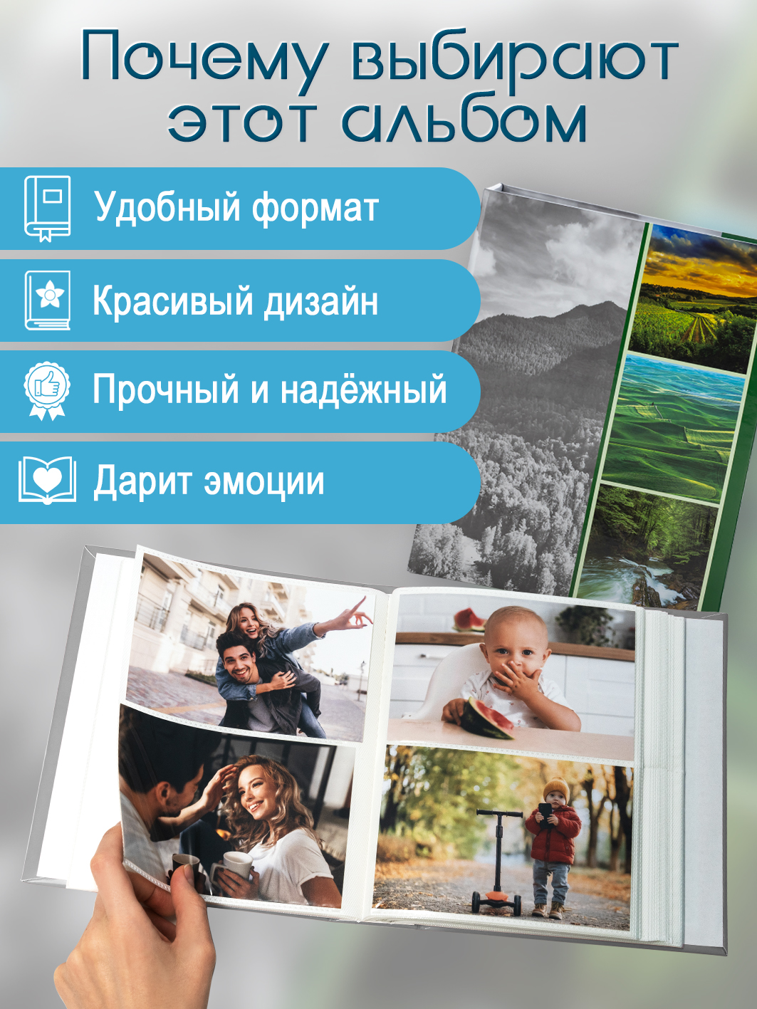 Фотоальбом Fotografia 10x15 см 200 фото, «Пейзаж», FA-PP200-103