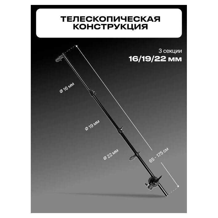 Держатель для отражателей Raylab RL-RH01, 65-175 см
