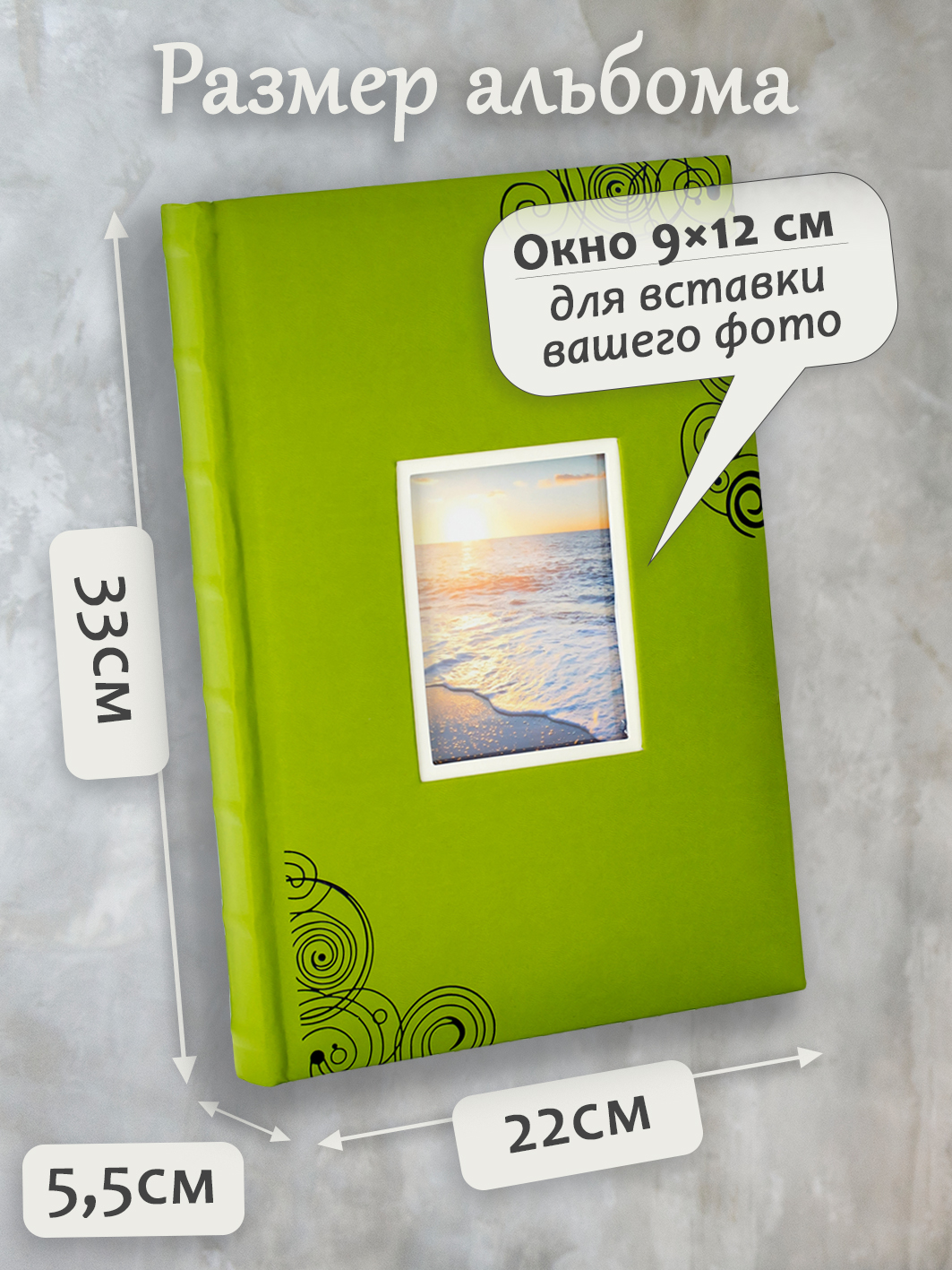 Фотоальбом Fotografia 10x15 см 300 фото, книжный переплет, «Отдых», FA-EBBM300-815