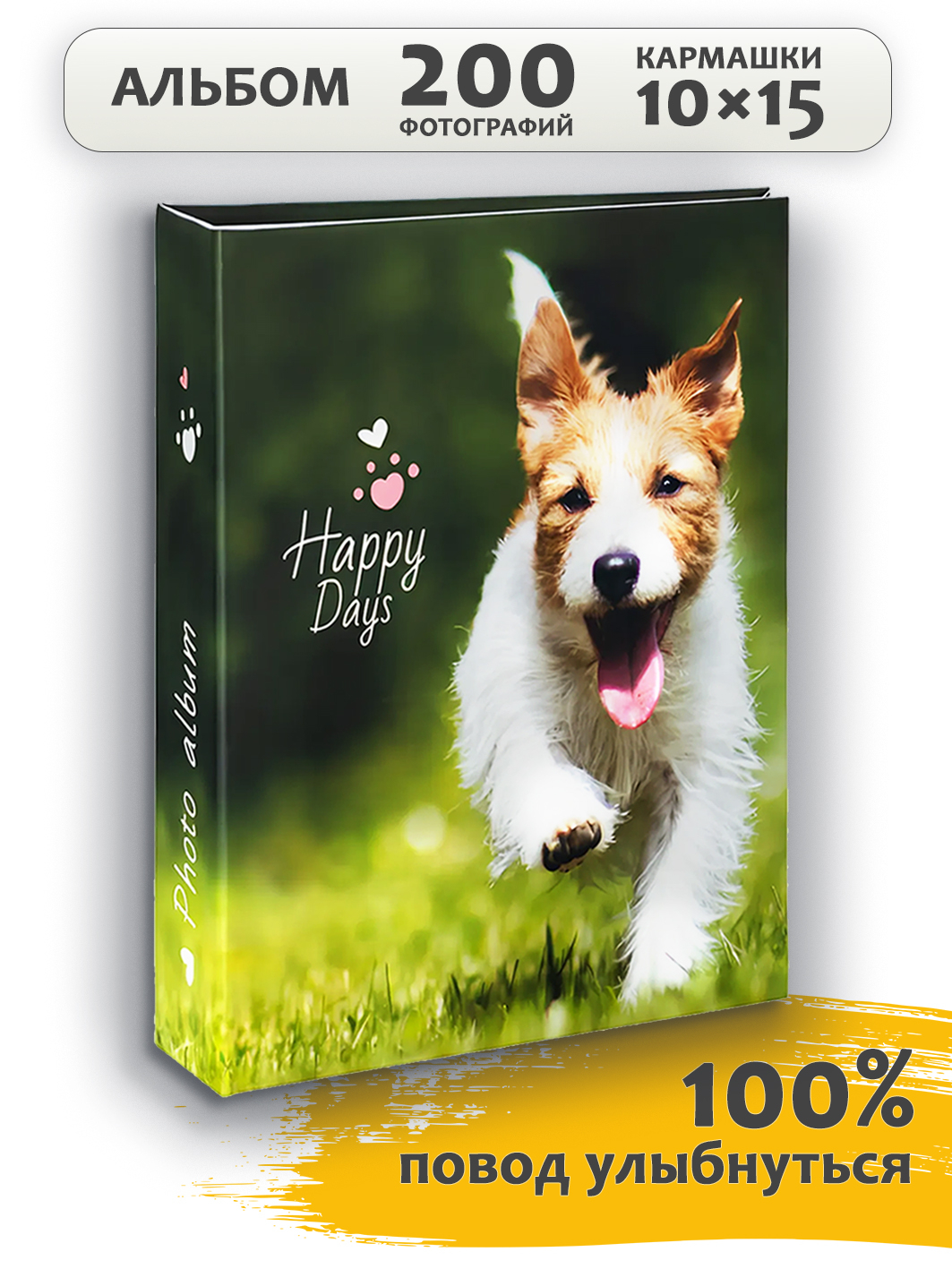 Фотоальбом Fotografia 10x15 см 200 фото, «Животные», FA-PP200 - 227