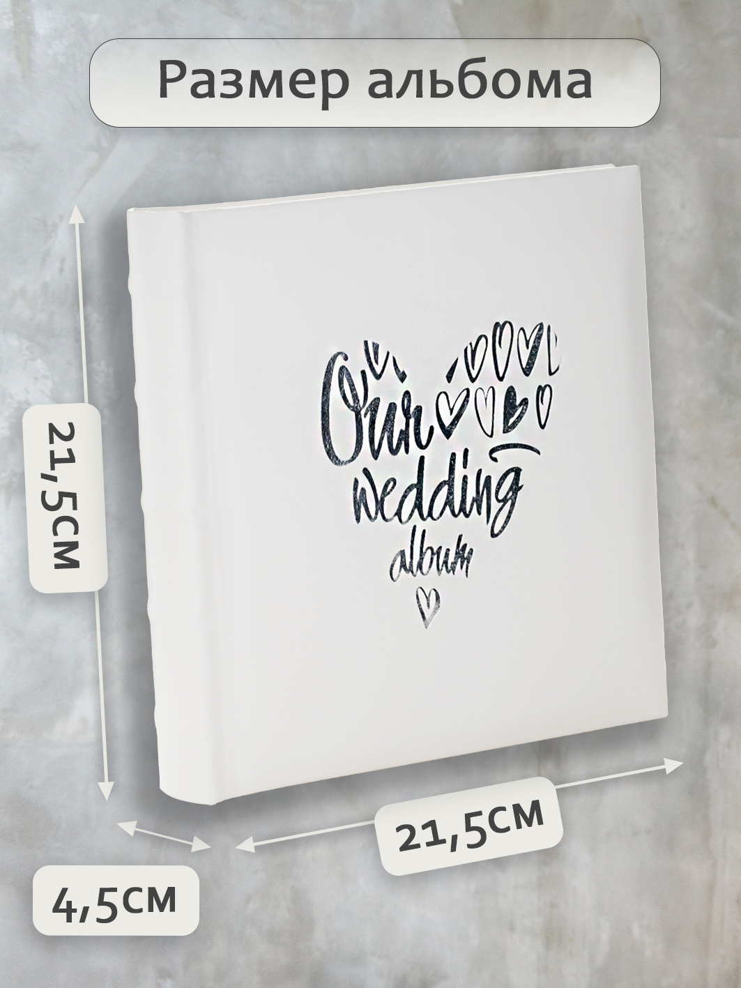 Фотоальбом Fotografia 10x15 см 200 фото, свадебный, FA-EBBM200 - 853