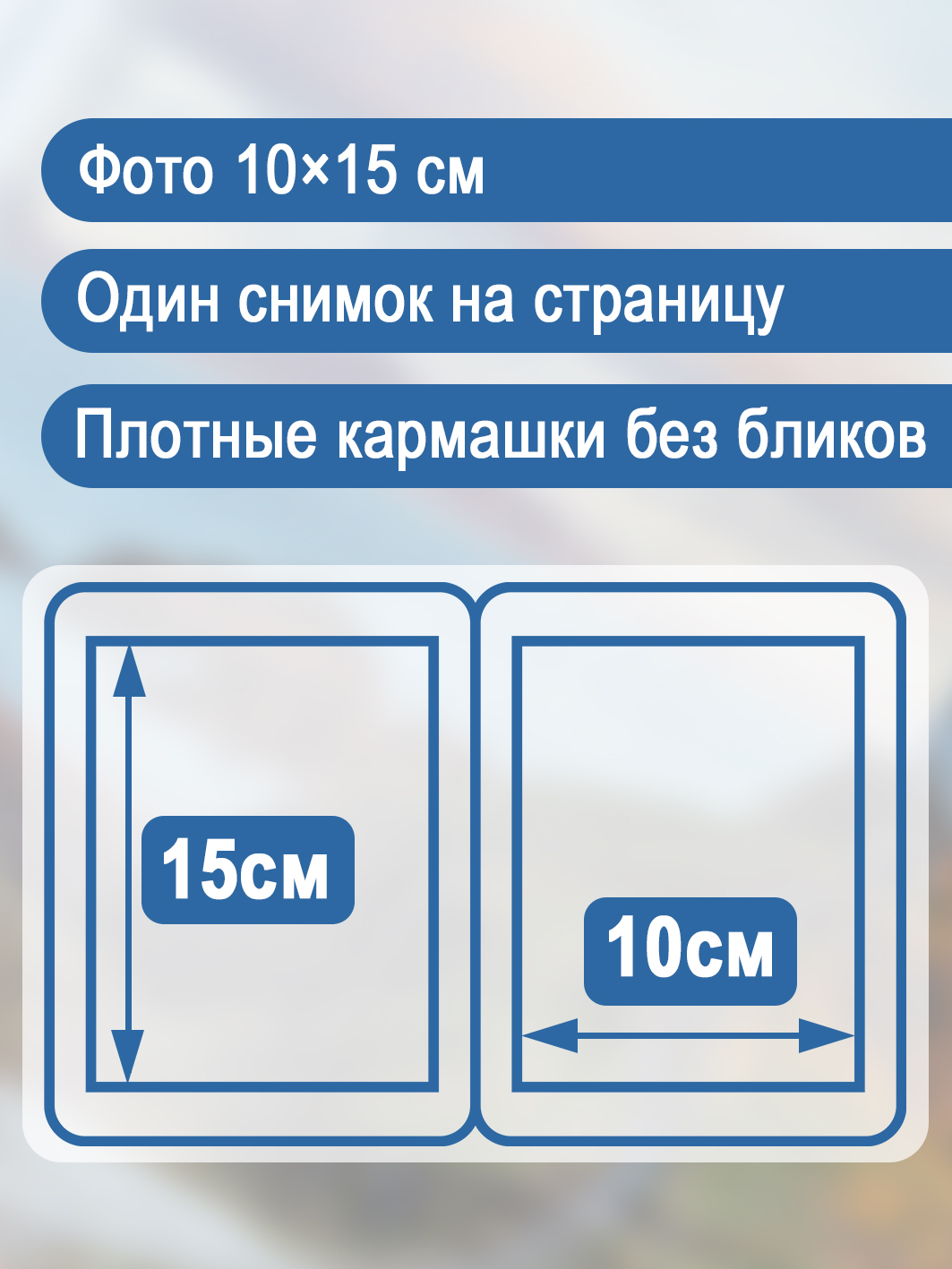 Фотоальбом Fotografia 10x15 см 100 фото, «Пейзаж», FA-PP100 - 413