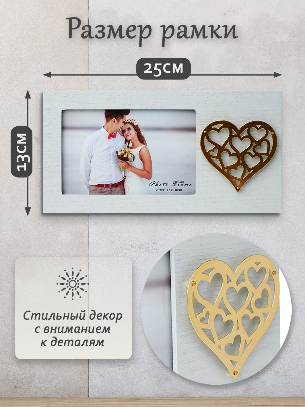 Фоторамка Fotografia "Love" 10x15 см (FFL - 876)