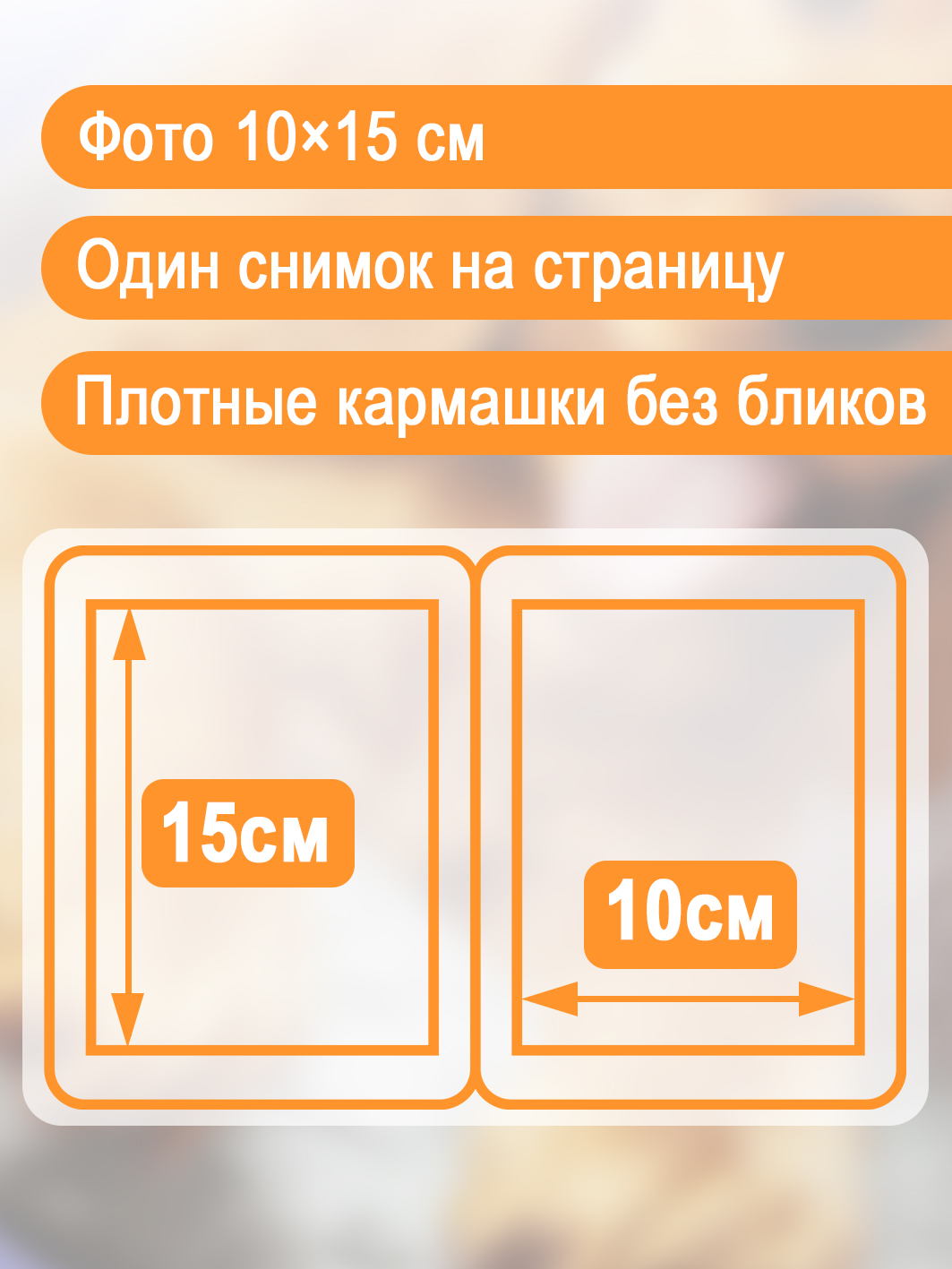 Фотоальбом Fotografia 10x15 см  100 фото, «Животные», FA-PP100-212