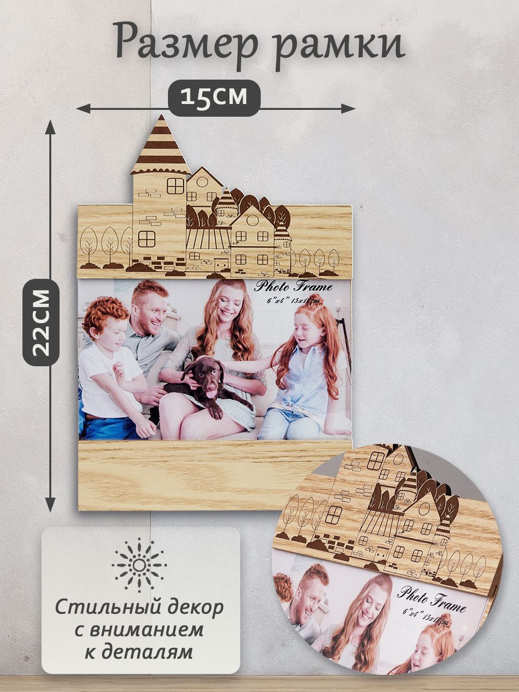 Фоторамка Fotografia 10x15 см "Замок" (FFL - 860)