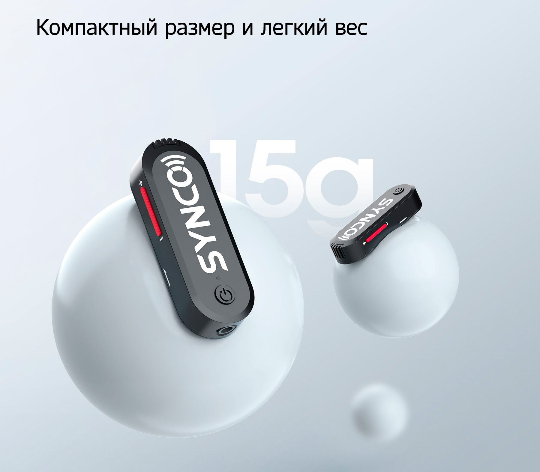 Беспроводная система Synco G3PRO 2.4 ГГц, 2 передатчика, 1 приемник