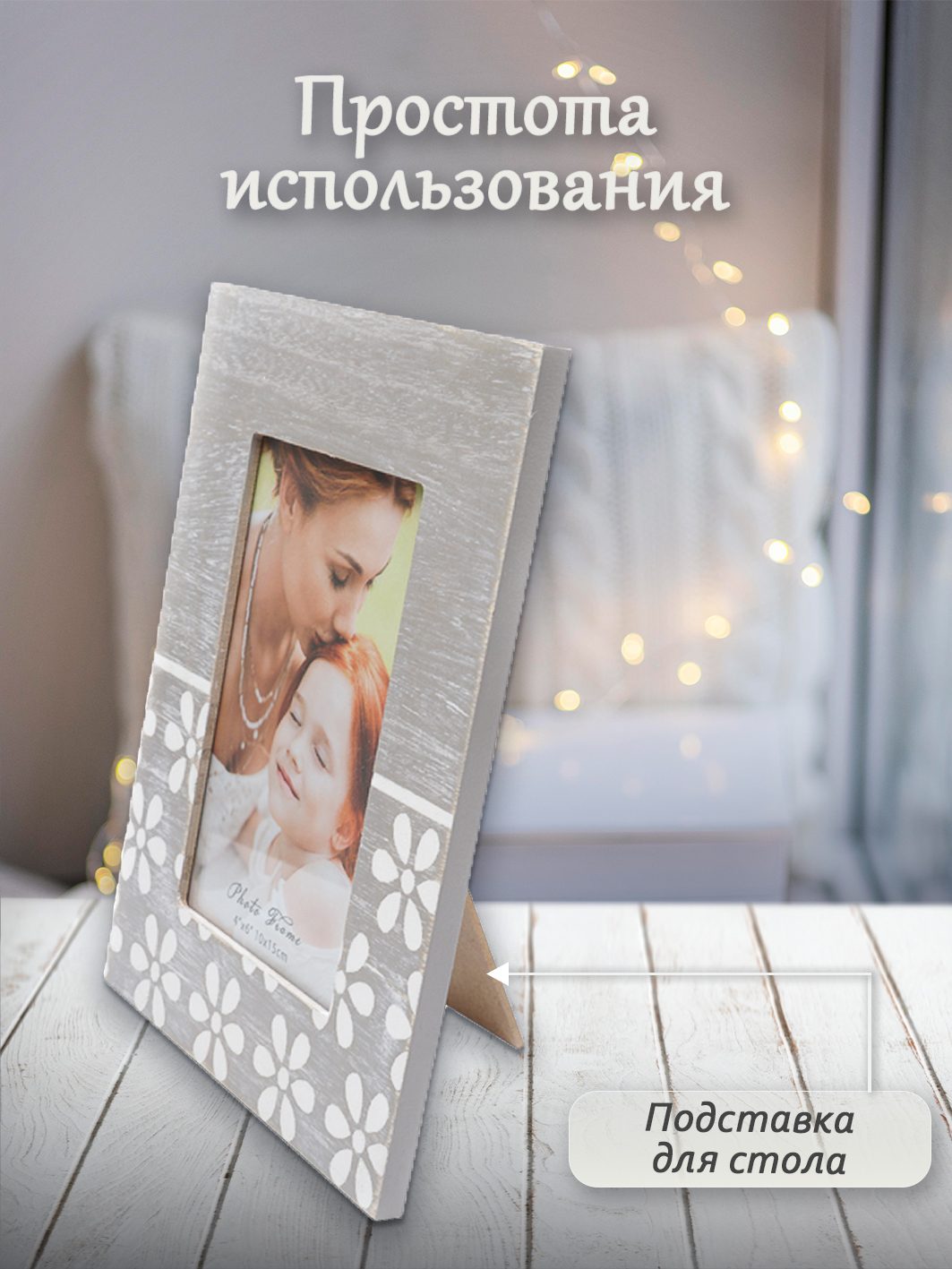 Фоторамка Fotografia "Цветы", 10x15 см, серая (FFL-826)