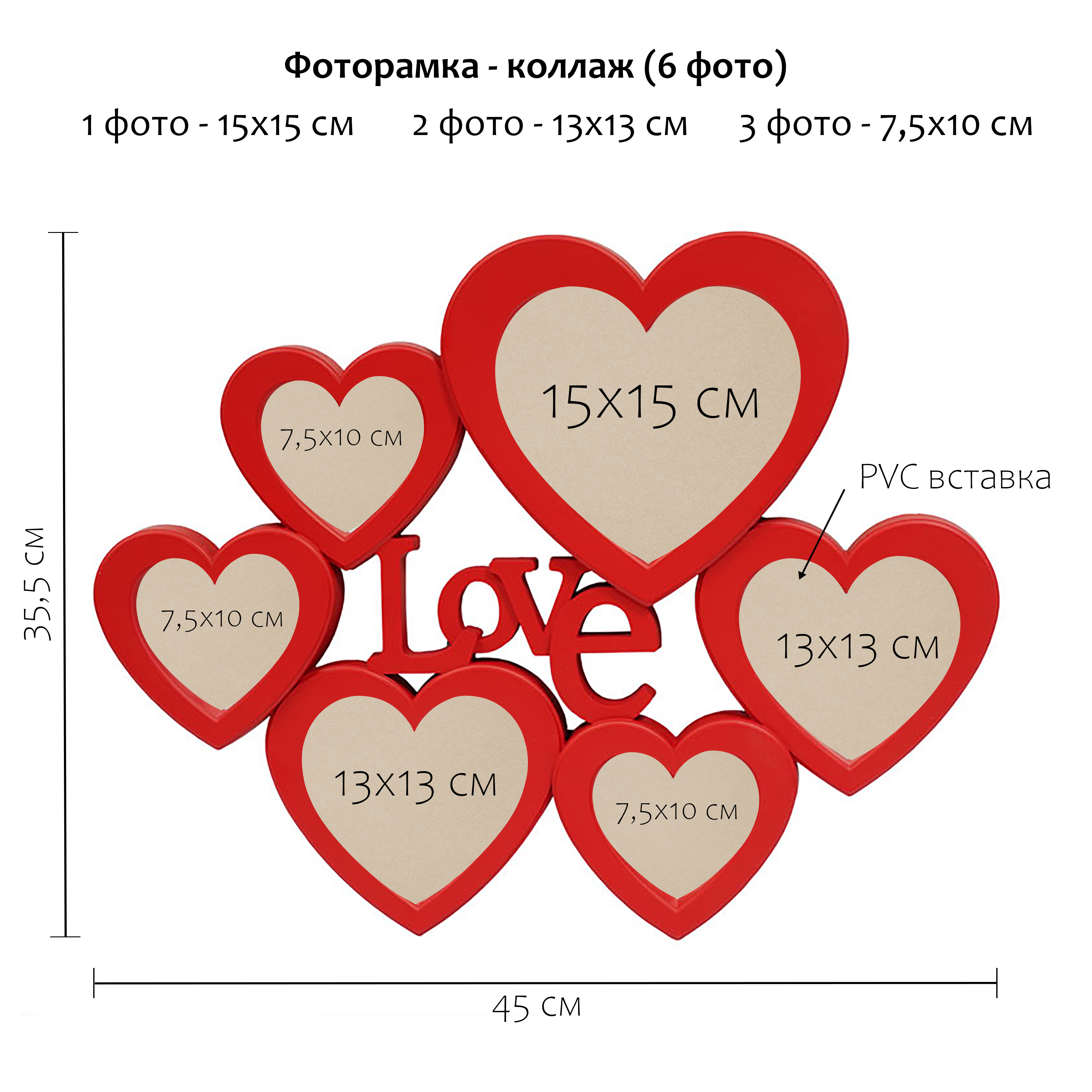 Мультирамка Fotografia на 6 фото (15х15 + 2х 13х13 + 3х 7.5х10 см) красная