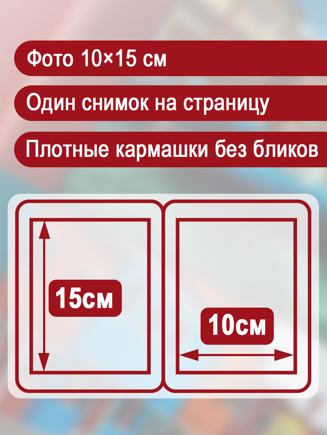 Фотоальбом Fotografia 10x15 см 100 фото, «Путешествие», FA-PP100-408