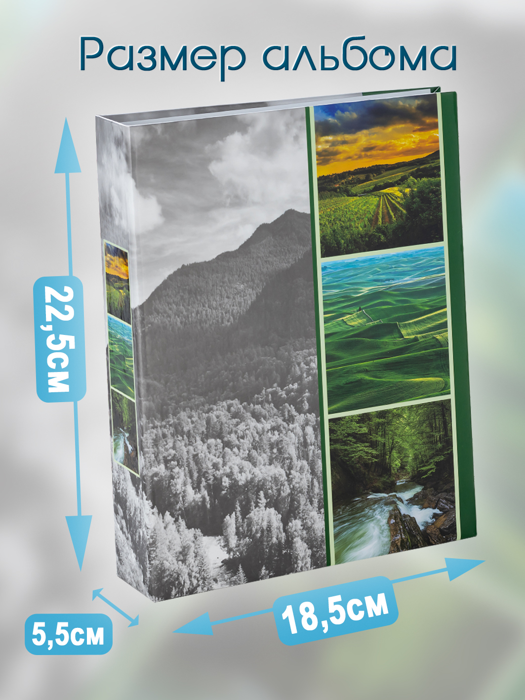 Фотоальбом Fotografia 10x15 см 200 фото, «Пейзаж», FA-PP200-103