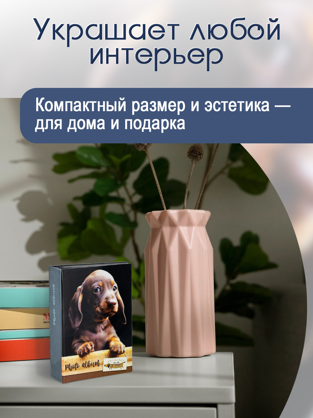 Фотоальбом Fotografia 10x15 см, 100 фото, "Животные", FA-PP100 - 223