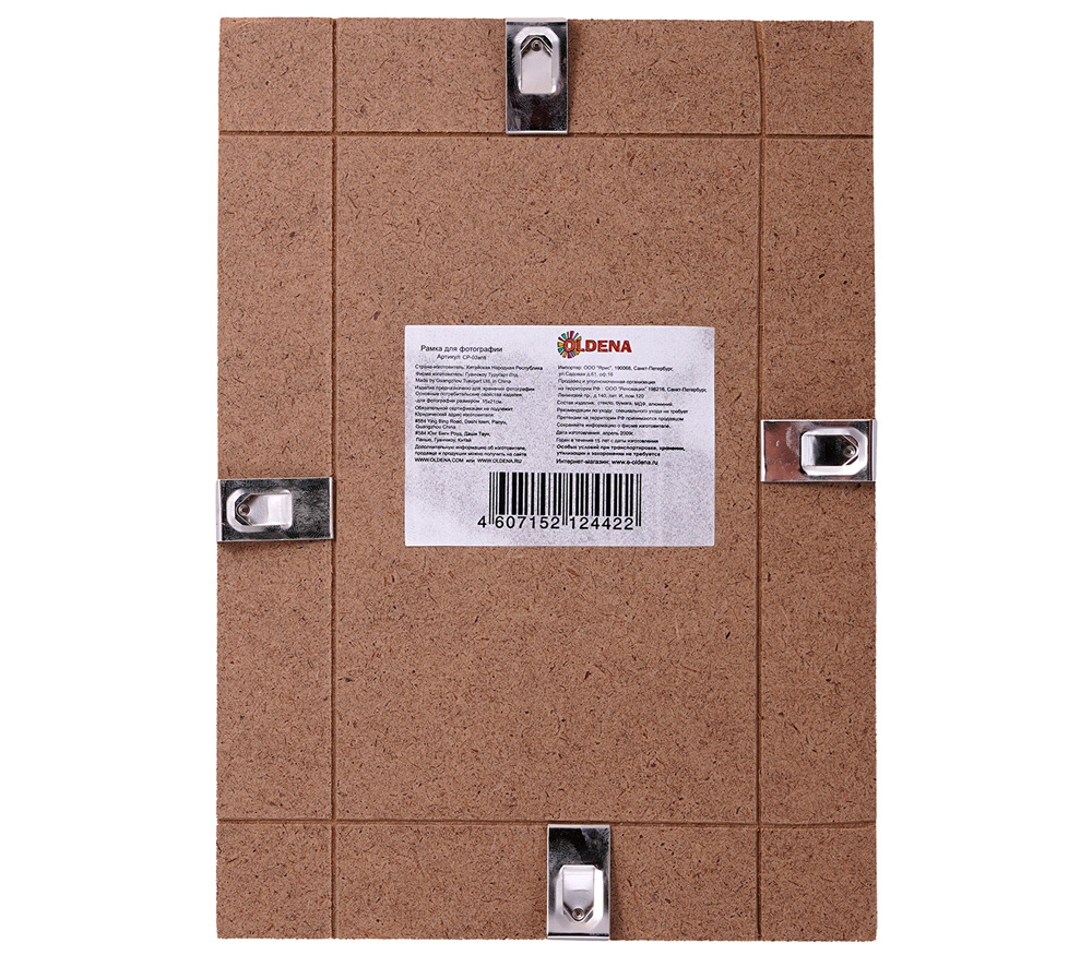 Фоторамка Oldena 15х21 см, стеклянная, без багета, антиблик (CP-03A)