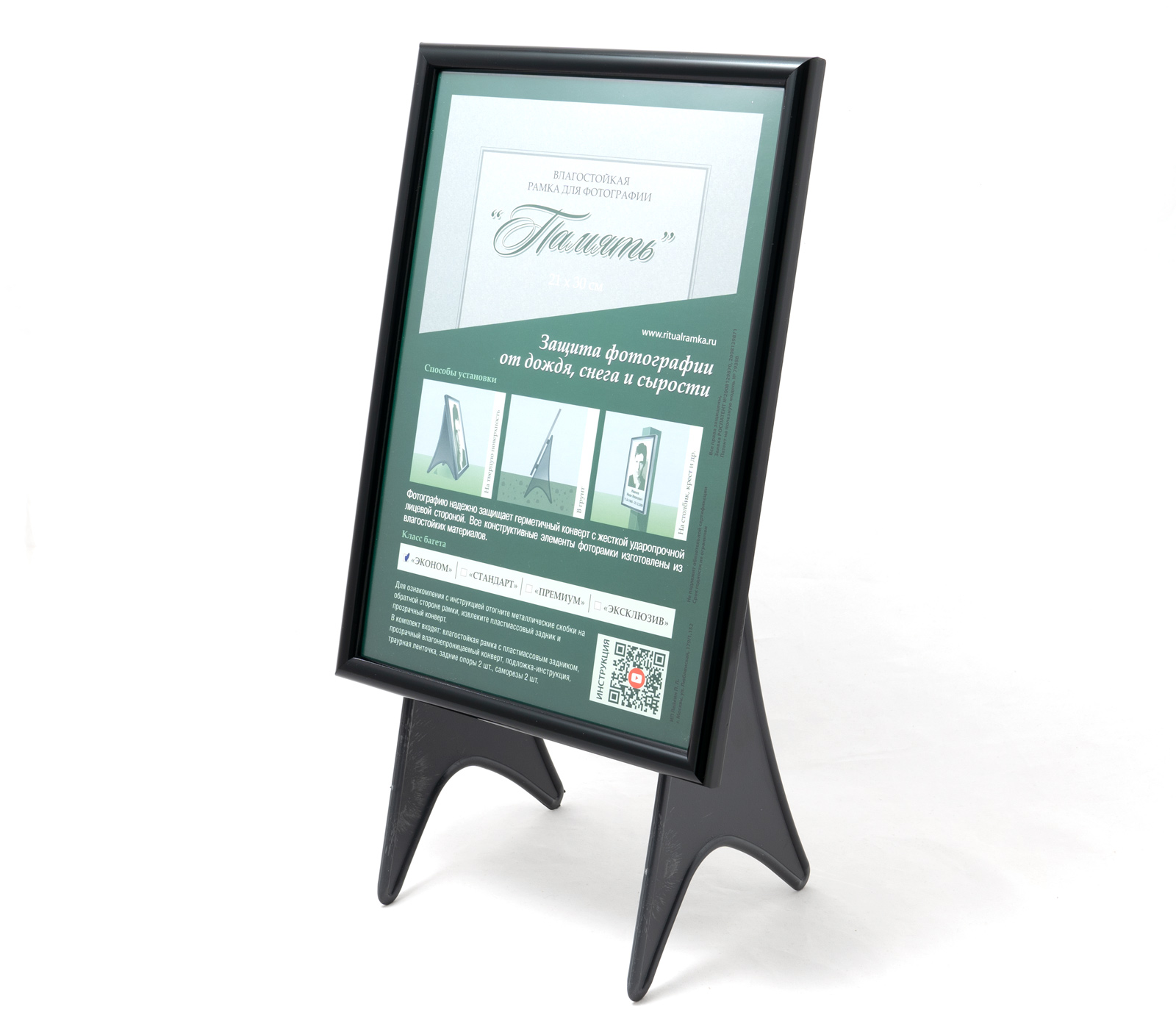 Фоторамка Память "Эконом", А4, черная однотонная