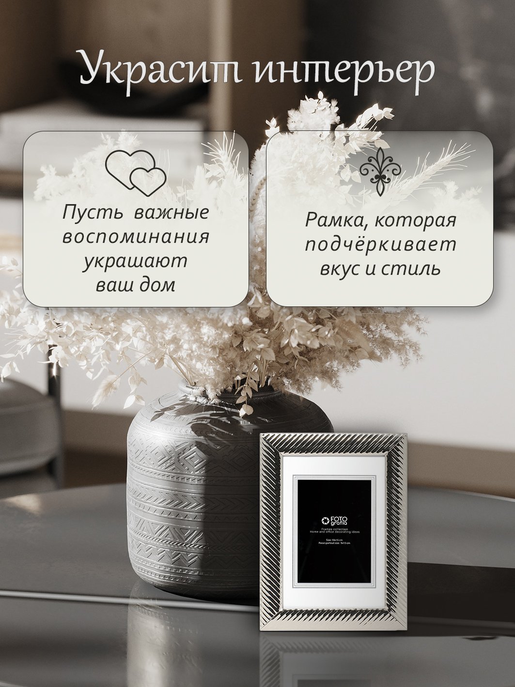 Фоторамка Fotografia 10x15 см, серебристая, FFM-5531