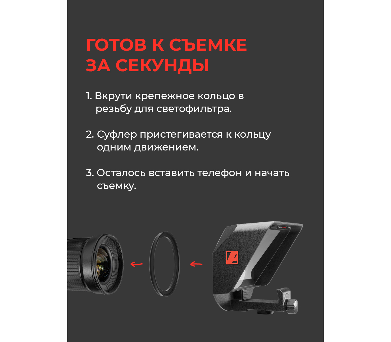 Телесуфлер Pixaero Mobus S