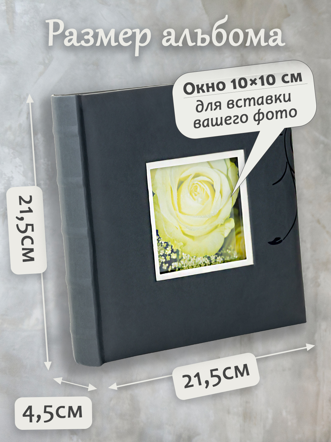 Фотоальбом Fotografia 10x15 см 200 фото, книжный переплет, «Цветы», FA-EBBM200-813