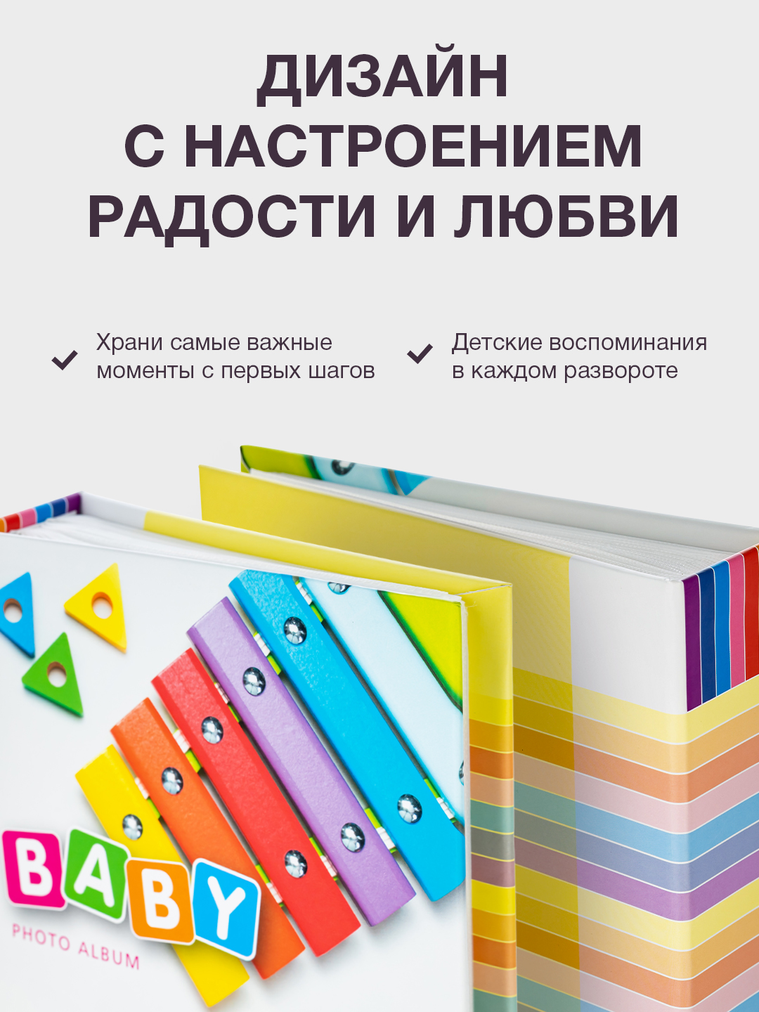 Фотоальбом Fotografia 10x15 см 200 фото, детский, Игрушки, FA-PP200 - 232