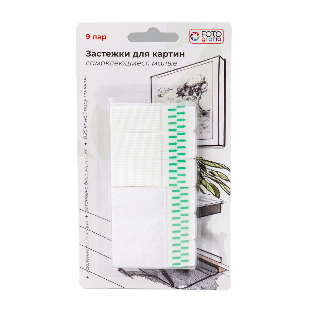 Застежки для картин Fotografia самоклеющиеся, 9 пар