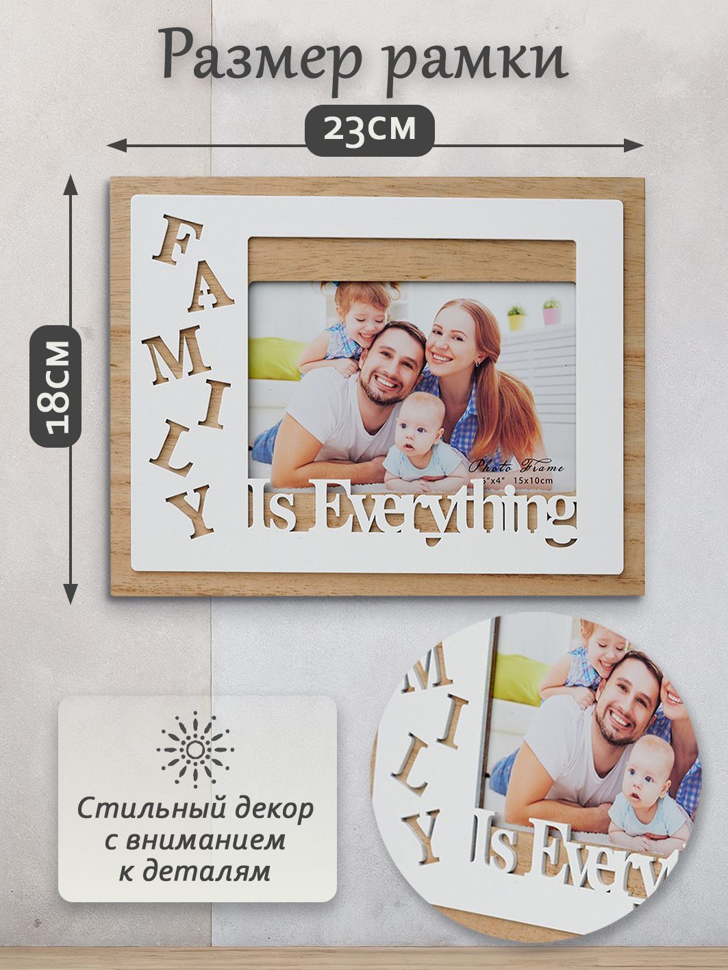 Фоторамка Fotografia "Family is everything" 10x15 см (FFL - 873)