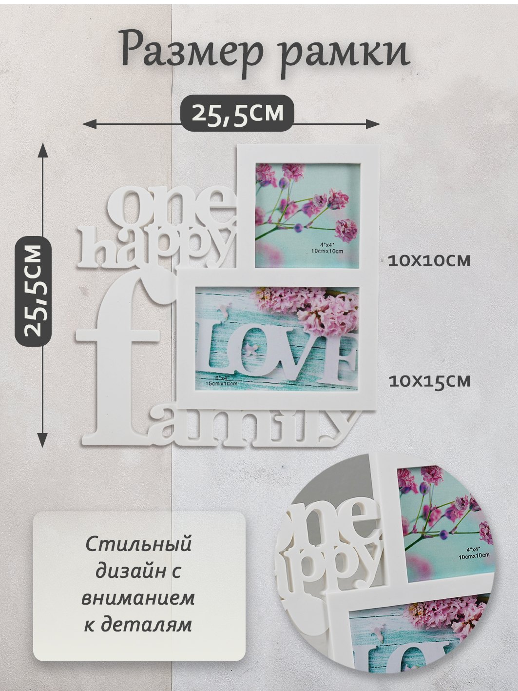 Мультирамка Fotografia Happy Family на 2 фото, белая