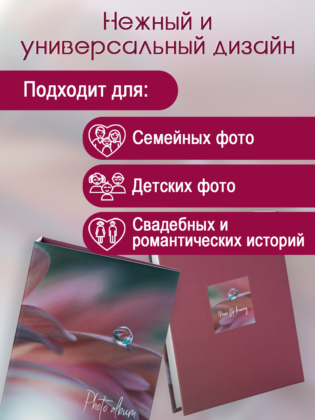 Фотоальбом Fotografia 10x15 см 200 фото, «Цветы», FA-PP200 - 351