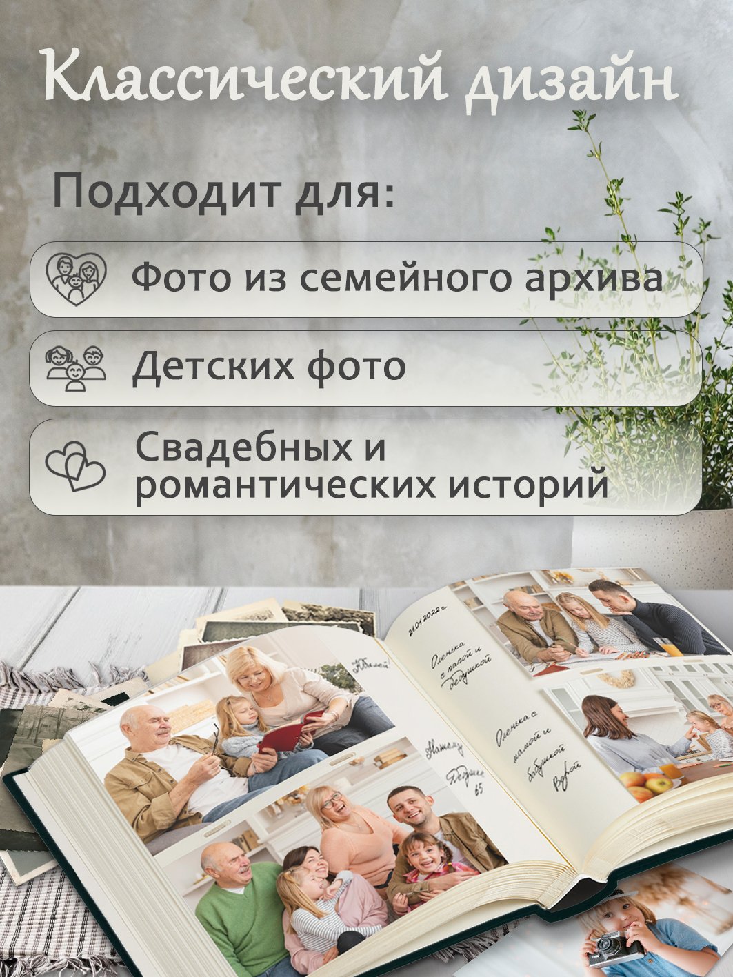 Фотоальбом Fotografia 10x15 см 200 фото, «Классика», зеленый, FA-VBBM200-503