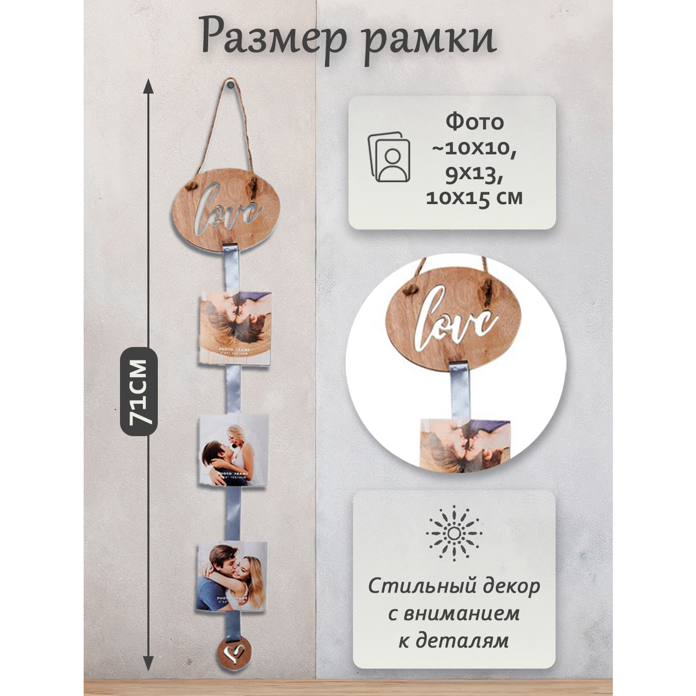 Мультирамка холдер Fotografia на 3 фото "Love" (FFHL - 884)