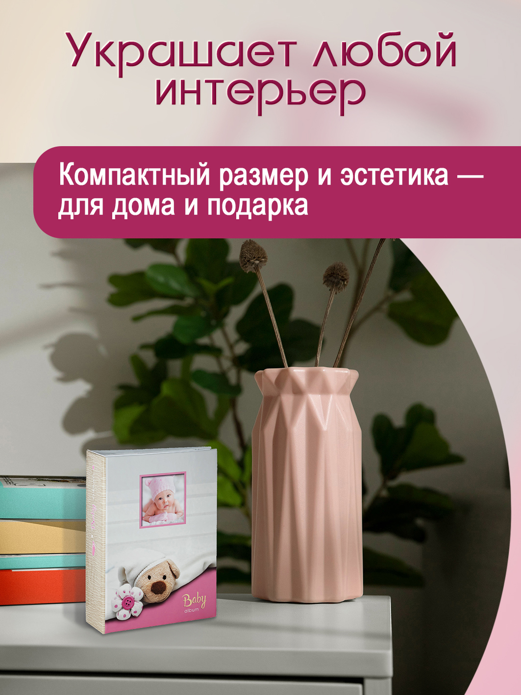 Фотоальбом Fotografia 10x15 см 100 фото, детский, FA-PP100-213