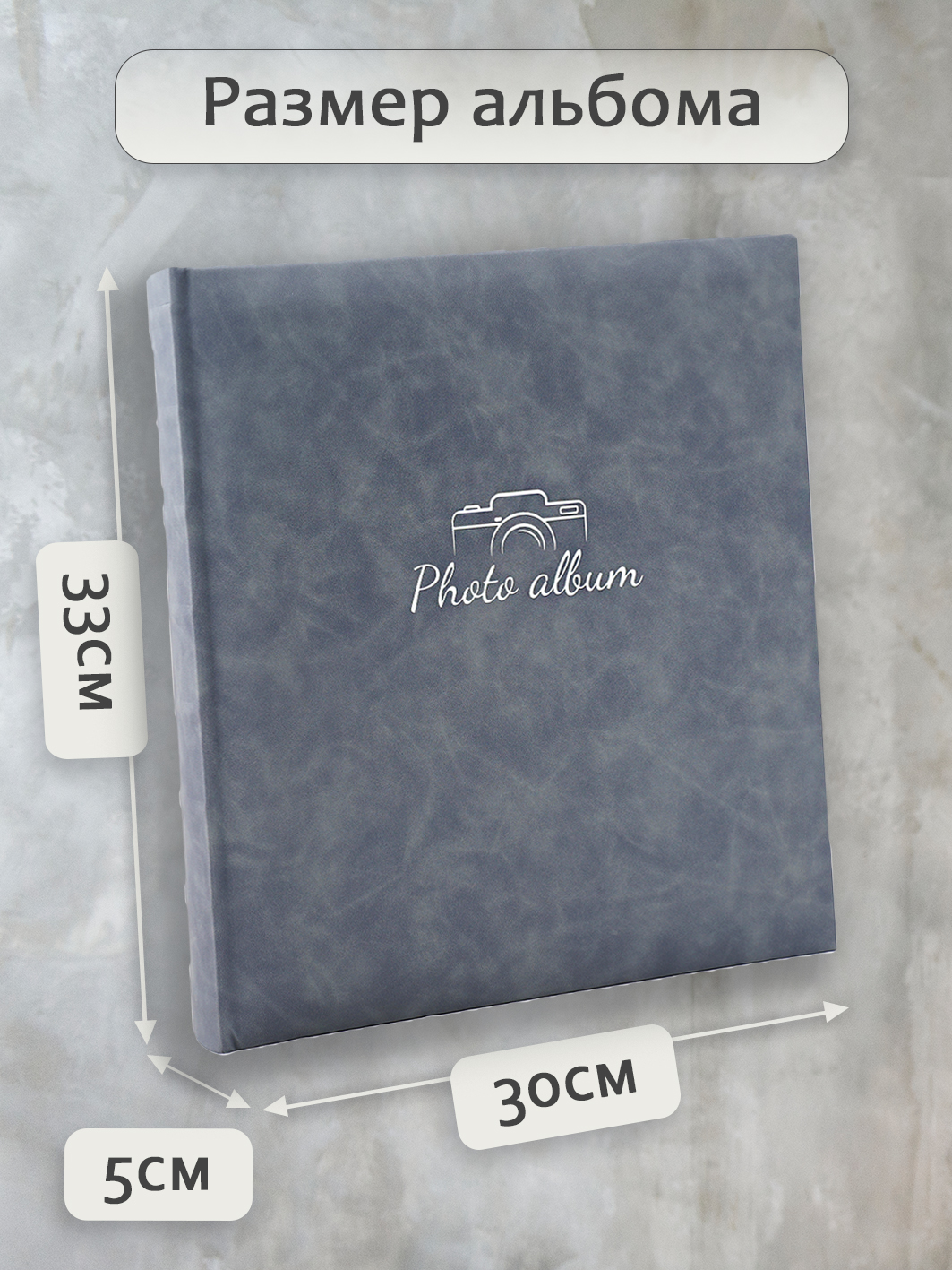 Фотоальбом Fotografia магнитный, 29х32 см, 30 листов, серый, FA-EBBSA30 - 871