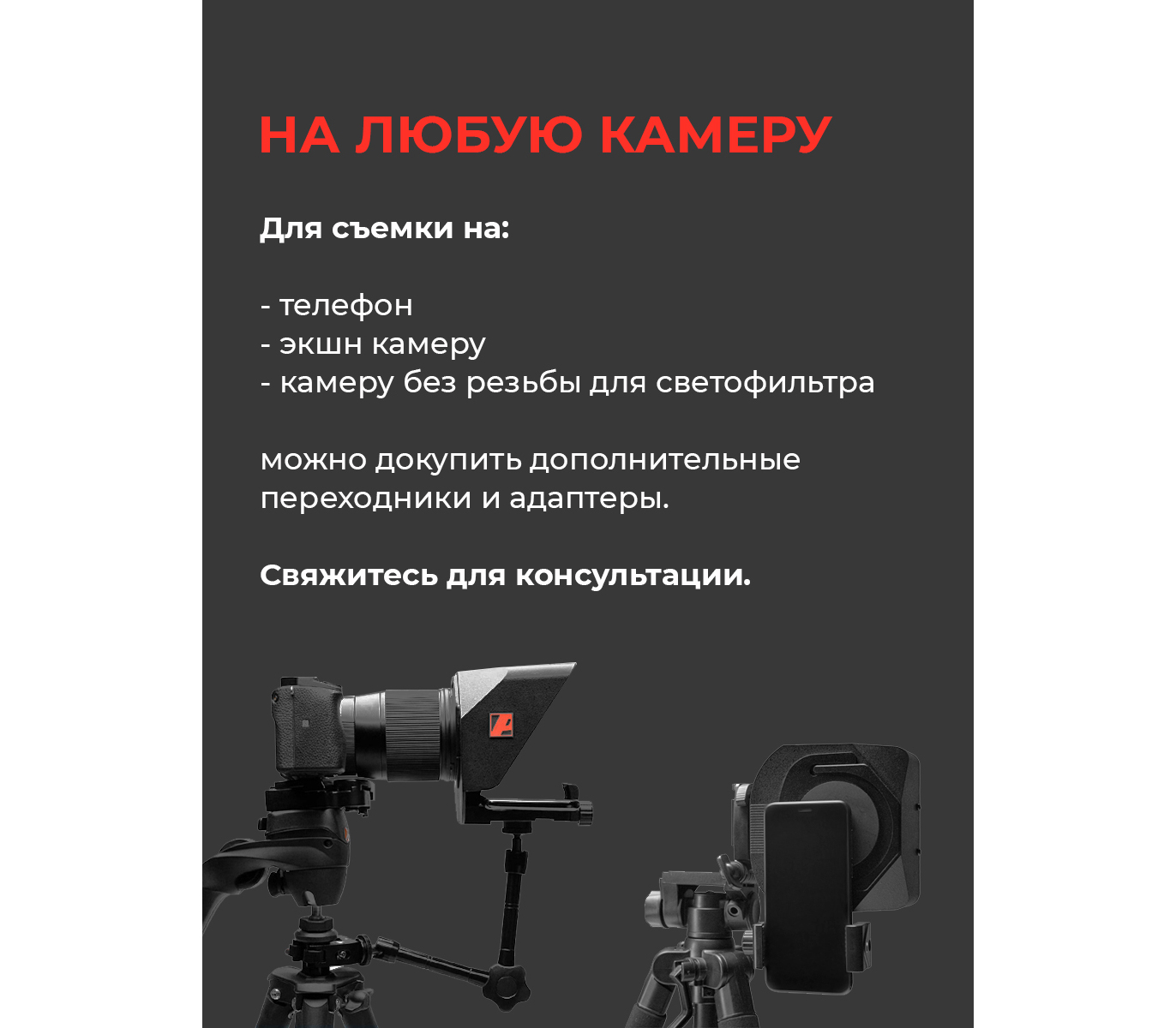 Телесуфлер Pixaero Mobus S