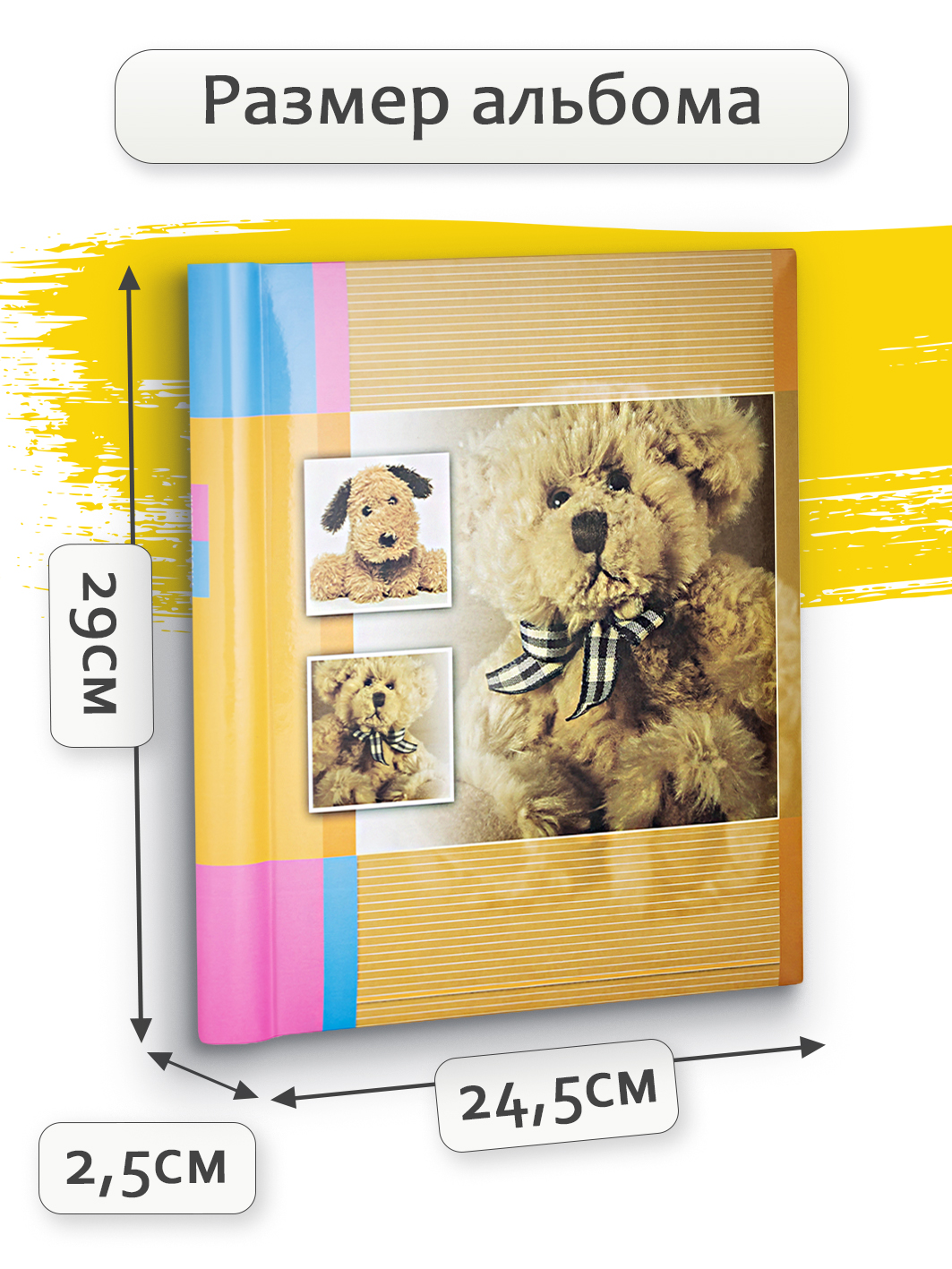 Фотоальбом Fotografia магнитный 23х28 см, 20 листов, детский, FA-SA20-209
