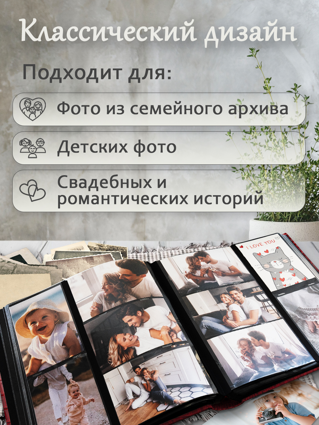 Фотоальбом Fotografia 10x15 см 500 фото, «Классика» с окошком, бордовый, FA-EBBM500-861