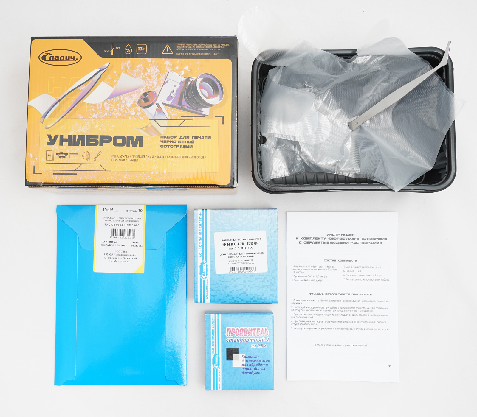 Фотобумага Славич Унибром 160 БП 10х15 см 10 л. + набор для печати, желтая коробка