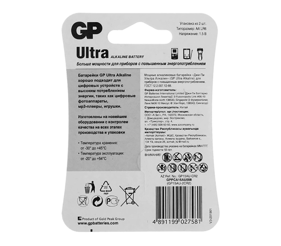 Батарейки GP Ultra AA, 2 шт.